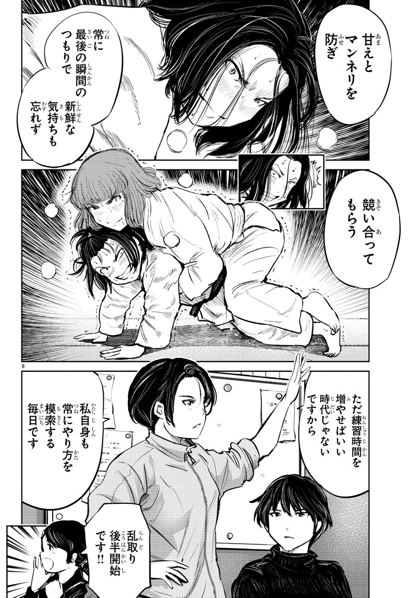 IPPON! AGAIN - raw - Chapter 80 - https://jpdd.ccdd.to/JPDD/ipponagain/130323/dccgznytvht.jpg