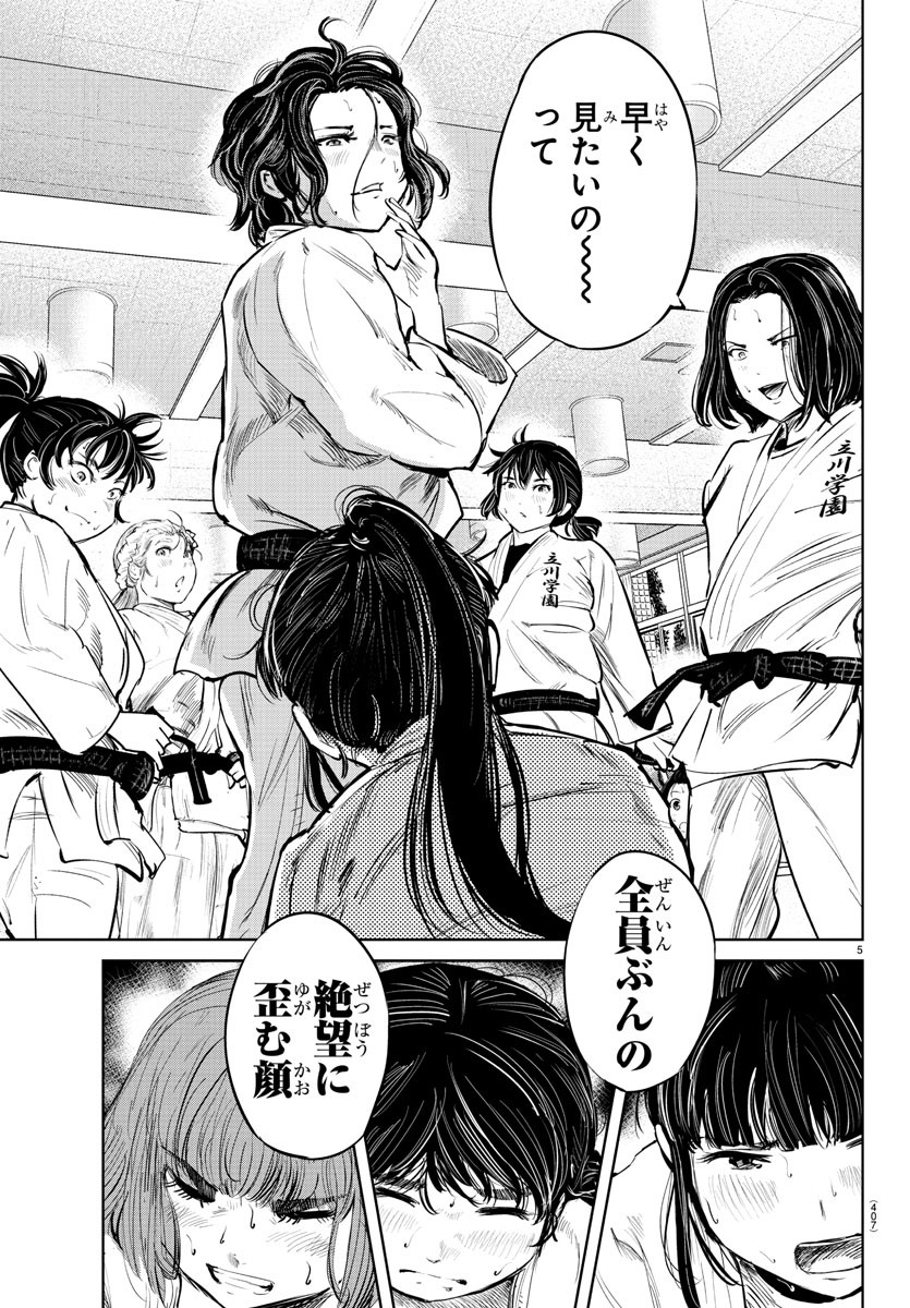 IPPON! AGAIN - raw - Chapter 80 - https://jpdd.ccdd.to/JPDD/ipponagain/130323/evh021fp35x.jpg