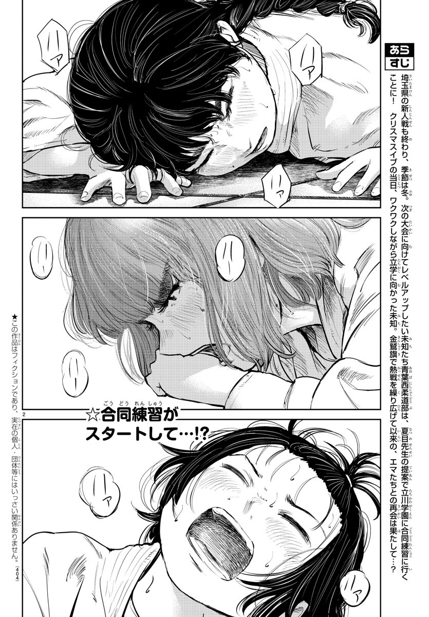 IPPON! AGAIN - raw - Chapter 80 - https://jpdd.ccdd.to/JPDD/ipponagain/130323/haffp5yf0y4.jpg