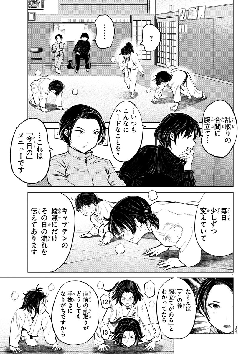 IPPON! AGAIN - raw - Chapter 80 - https://jpdd.ccdd.to/JPDD/ipponagain/130323/lp0pnex3dmn.jpg