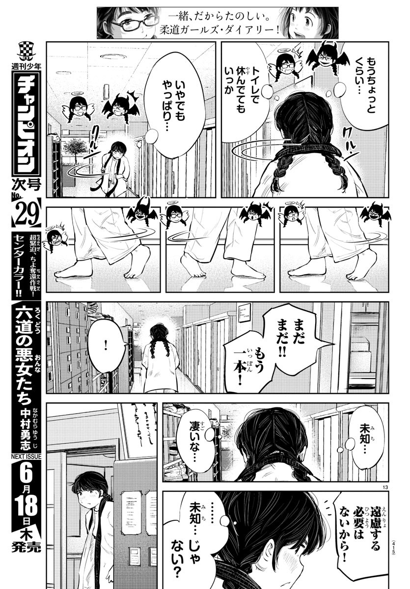 IPPON! AGAIN - raw - Chapter 80 - https://jpdd.ccdd.to/JPDD/ipponagain/130323/pj0fmikyorh.jpg