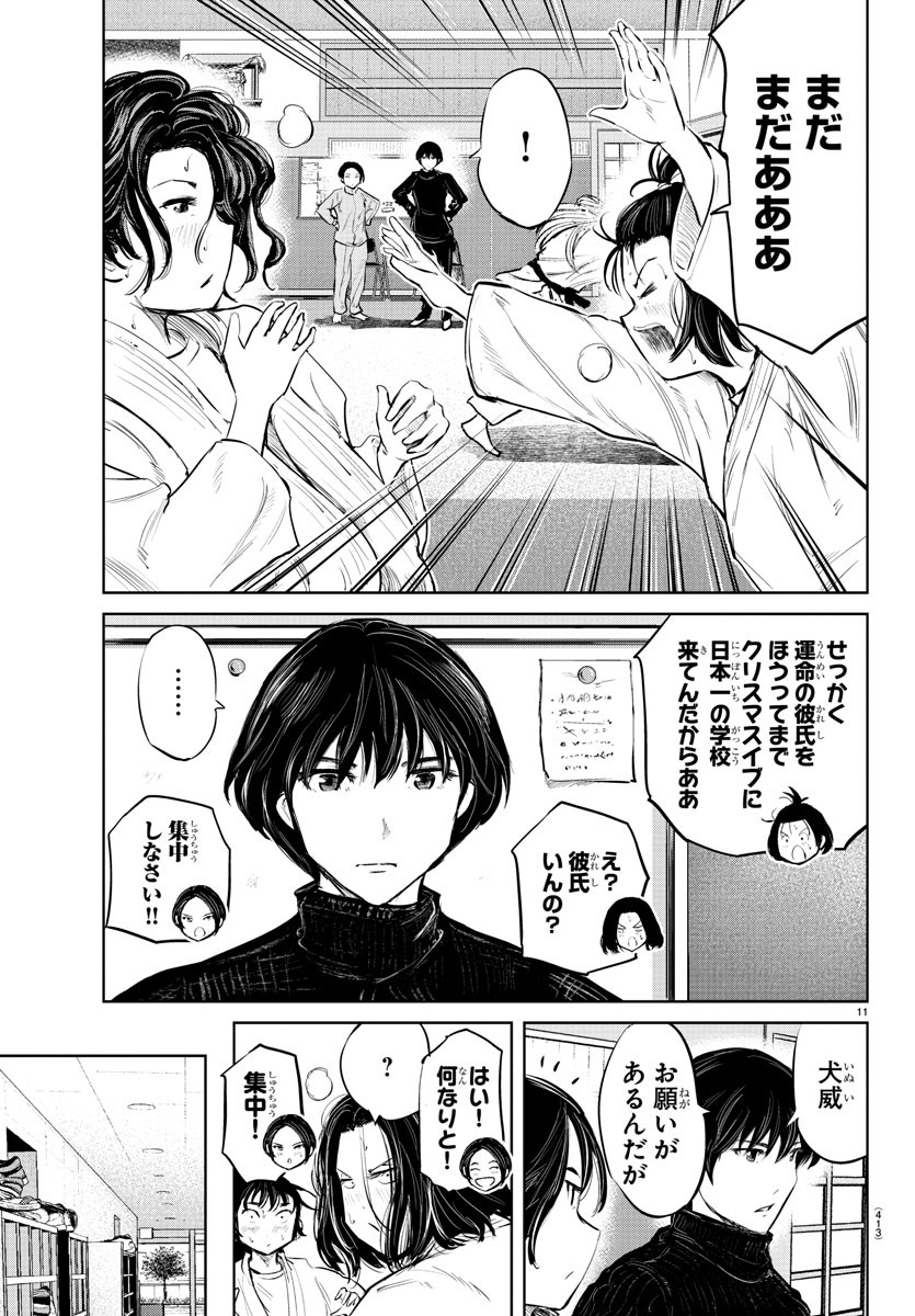 IPPON! AGAIN - raw - Chapter 80 - https://jpdd.ccdd.to/JPDD/ipponagain/130323/ris1hshqba0.jpg