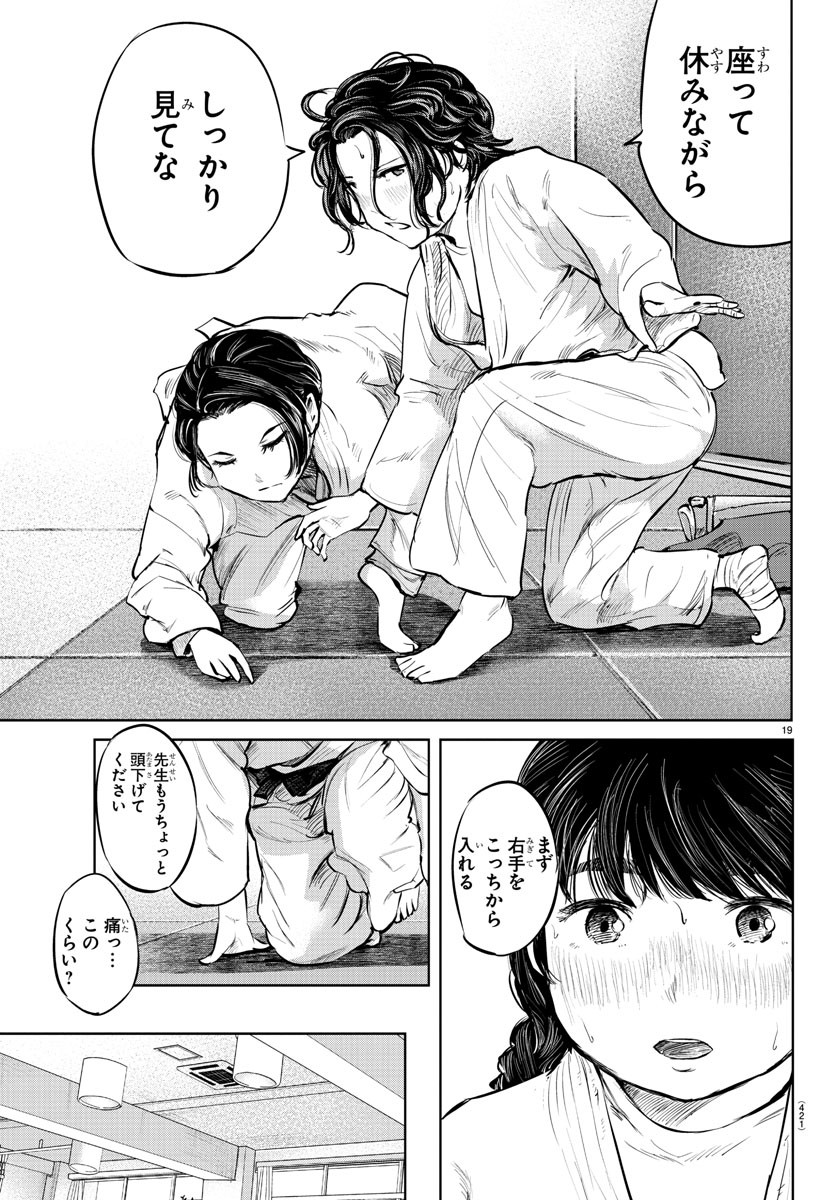 IPPON! AGAIN - raw - Chapter 80 - https://jpdd.ccdd.to/JPDD/ipponagain/130323/srmpt3xmehh.jpg