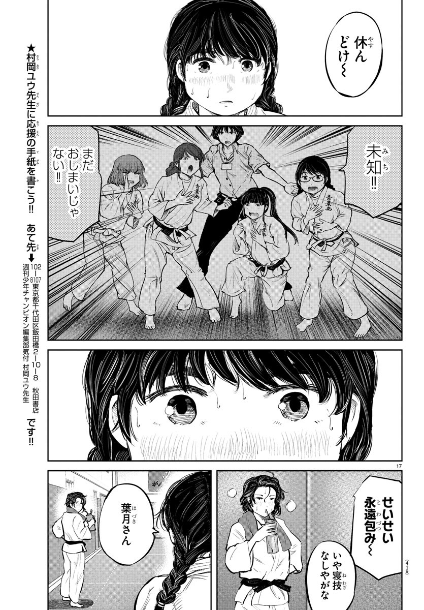 IPPON! AGAIN - raw - Chapter 80 - https://jpdd.ccdd.to/JPDD/ipponagain/130323/zstk0zsmofp.jpg