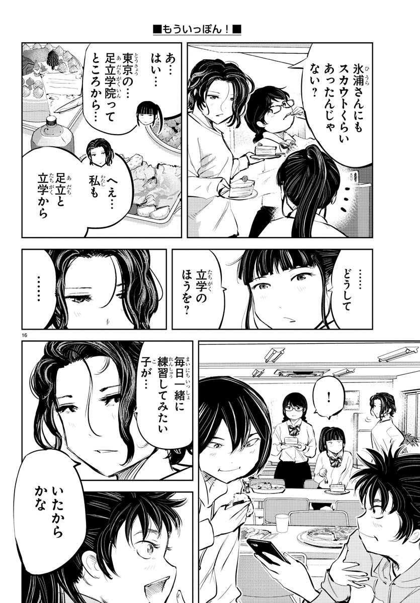 IPPON! AGAIN - raw - Chapter 82 - https://jpdd.ccdd.to/JPDD/ipponagain/133078/140o5bffhhy.jpg