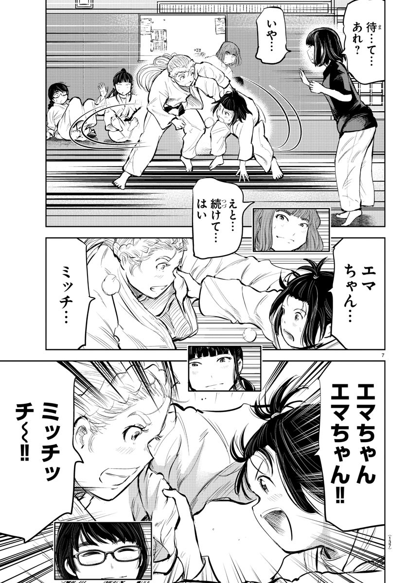 IPPON! AGAIN - raw - Chapter 82 - https://jpdd.ccdd.to/JPDD/ipponagain/133078/2pzzlwa52yn.jpg