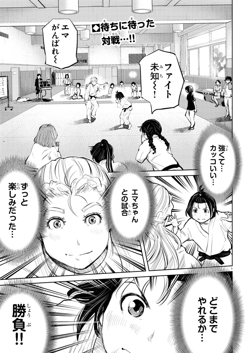 IPPON! AGAIN - raw - Chapter 82 - https://jpdd.ccdd.to/JPDD/ipponagain/133078/4fjbu0etuim.jpg