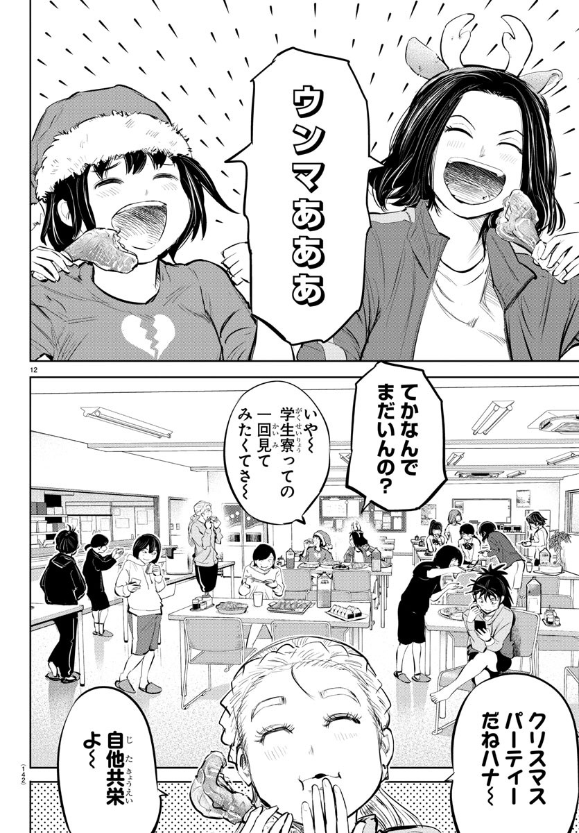 IPPON! AGAIN - raw - Chapter 82 - https://jpdd.ccdd.to/JPDD/ipponagain/133078/50li22pmg5y.jpg