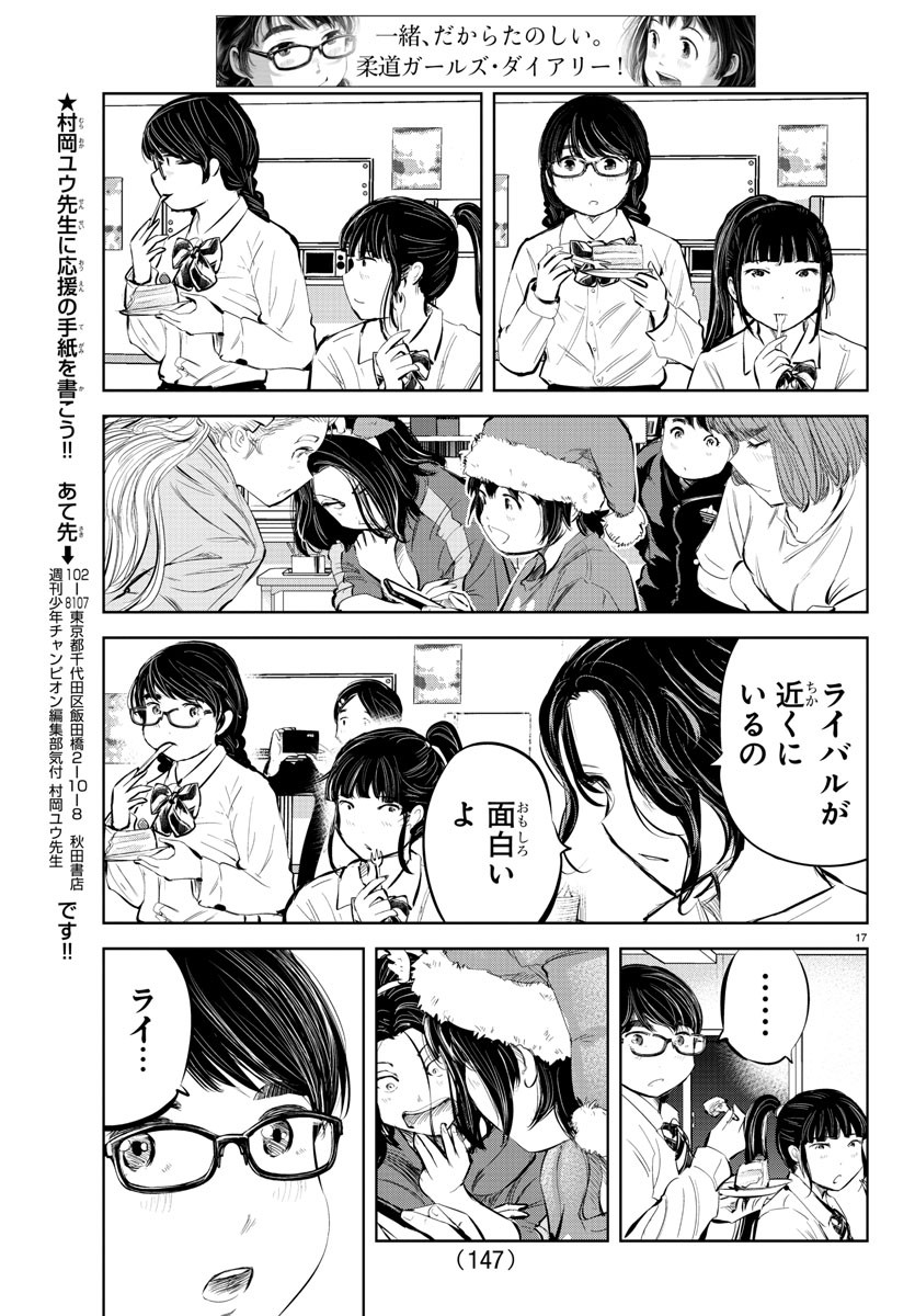 IPPON! AGAIN - raw - Chapter 82 - https://jpdd.ccdd.to/JPDD/ipponagain/133078/dtzwo4hkytv.jpg