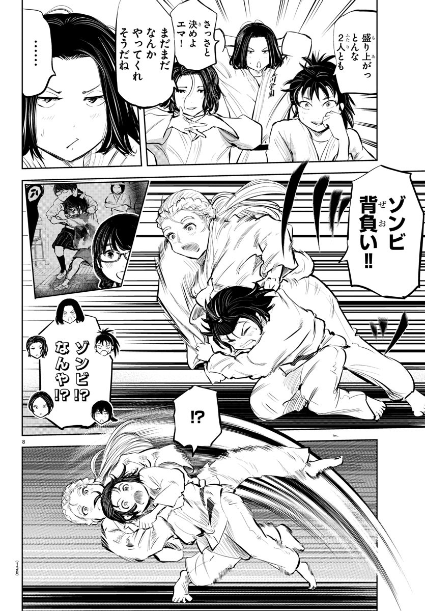 IPPON! AGAIN - raw - Chapter 82 - https://jpdd.ccdd.to/JPDD/ipponagain/133078/hqk13ye4sus.jpg