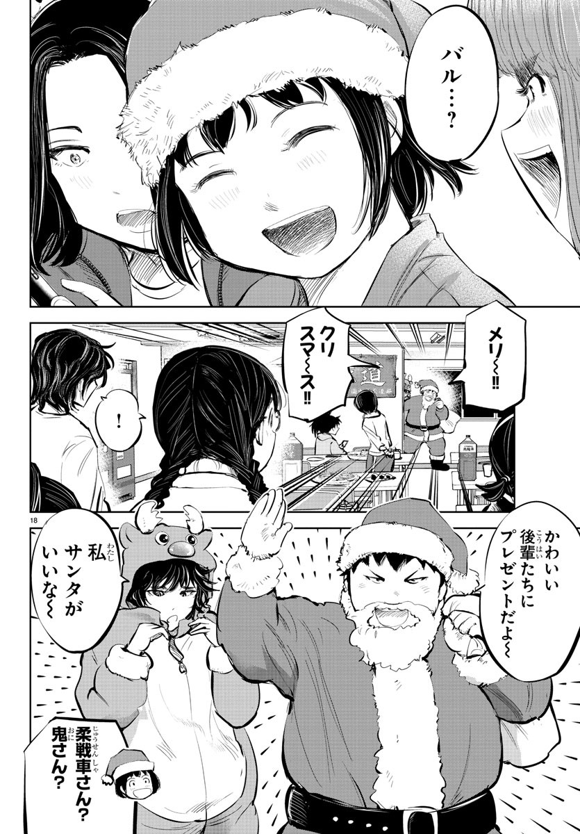 IPPON! AGAIN - raw - Chapter 82 - https://jpdd.ccdd.to/JPDD/ipponagain/133078/idvvty322v4.jpg