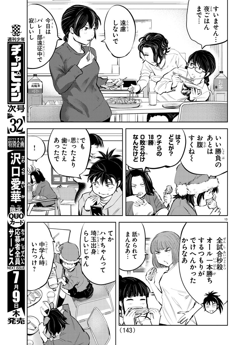 IPPON! AGAIN - raw - Chapter 82 - https://jpdd.ccdd.to/JPDD/ipponagain/133078/jyaghpyj51m.jpg
