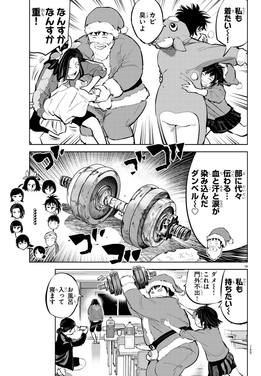 IPPON! AGAIN - raw - Chapter 82 - https://jpdd.ccdd.to/JPDD/ipponagain/133078/nnx3y2oeuwx.jpg