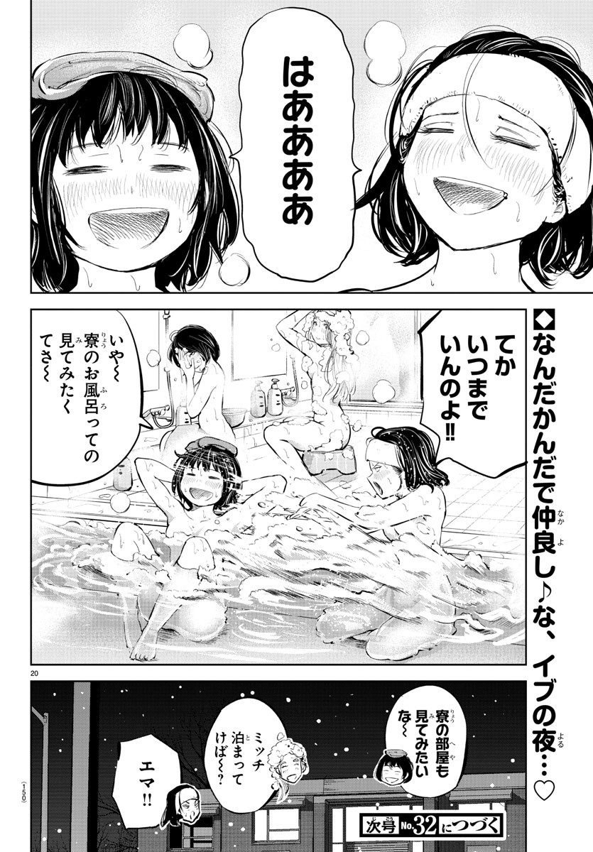 IPPON! AGAIN - raw - Chapter 82 - https://jpdd.ccdd.to/JPDD/ipponagain/133078/ozcpwhfrrtt.jpg