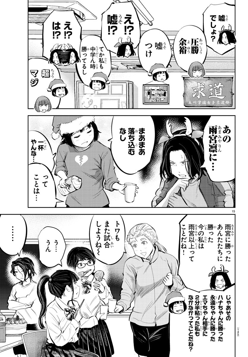 IPPON! AGAIN - raw - Chapter 82 - https://jpdd.ccdd.to/JPDD/ipponagain/133078/sbmwaisw21x.jpg