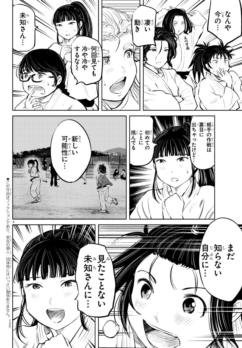 IPPON! AGAIN - raw - Chapter 82 - https://jpdd.ccdd.to/JPDD/ipponagain/133078/tsefke1wrme.jpg