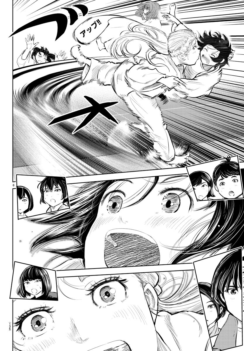 IPPON! AGAIN - raw - Chapter 82 - https://jpdd.ccdd.to/JPDD/ipponagain/133078/vpvmokerqtv.jpg