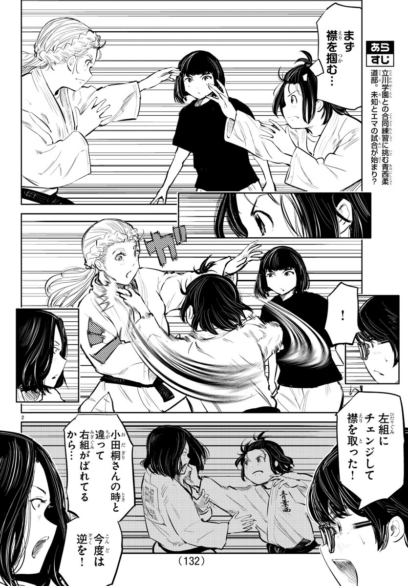 IPPON! AGAIN - raw - Chapter 82 - https://jpdd.ccdd.to/JPDD/ipponagain/133078/zgg5lo2bztv.jpg