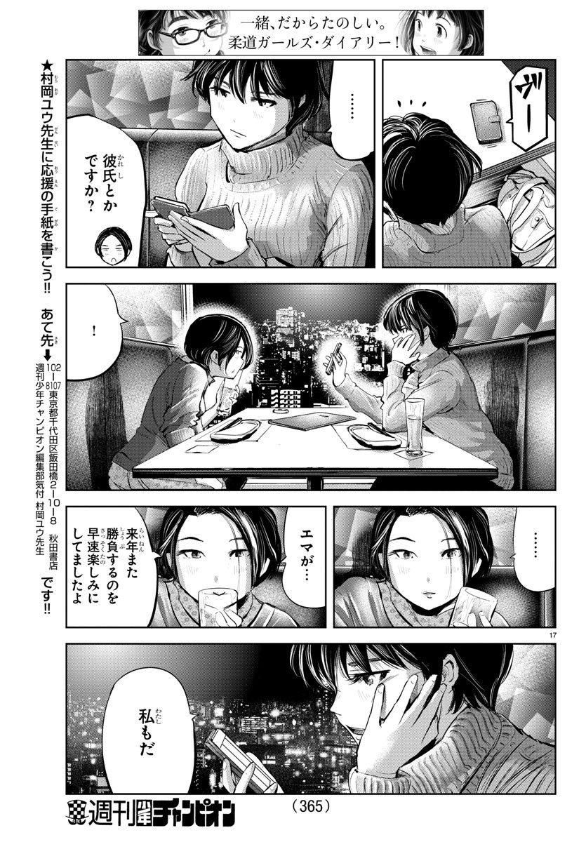 IPPON! AGAIN - raw - Chapter 83 - https://jpdd.ccdd.to/JPDD/ipponagain/133876/00bg3xeazlu.jpg