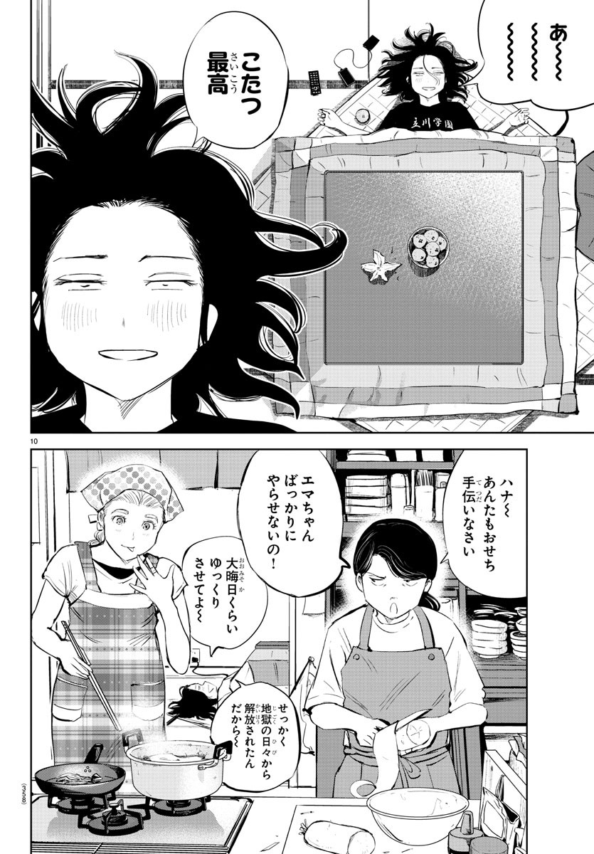 IPPON! AGAIN - raw - Chapter 83 - https://jpdd.ccdd.to/JPDD/ipponagain/133876/1u4xlumpb1e.jpg