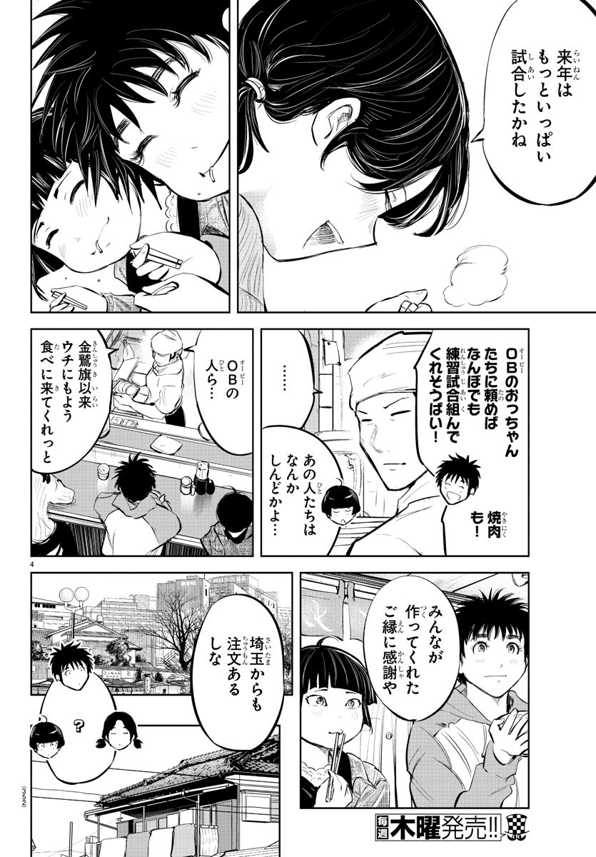IPPON! AGAIN - raw - Chapter 83 - https://jpdd.ccdd.to/JPDD/ipponagain/133876/b3ohgwk5mbb.jpg
