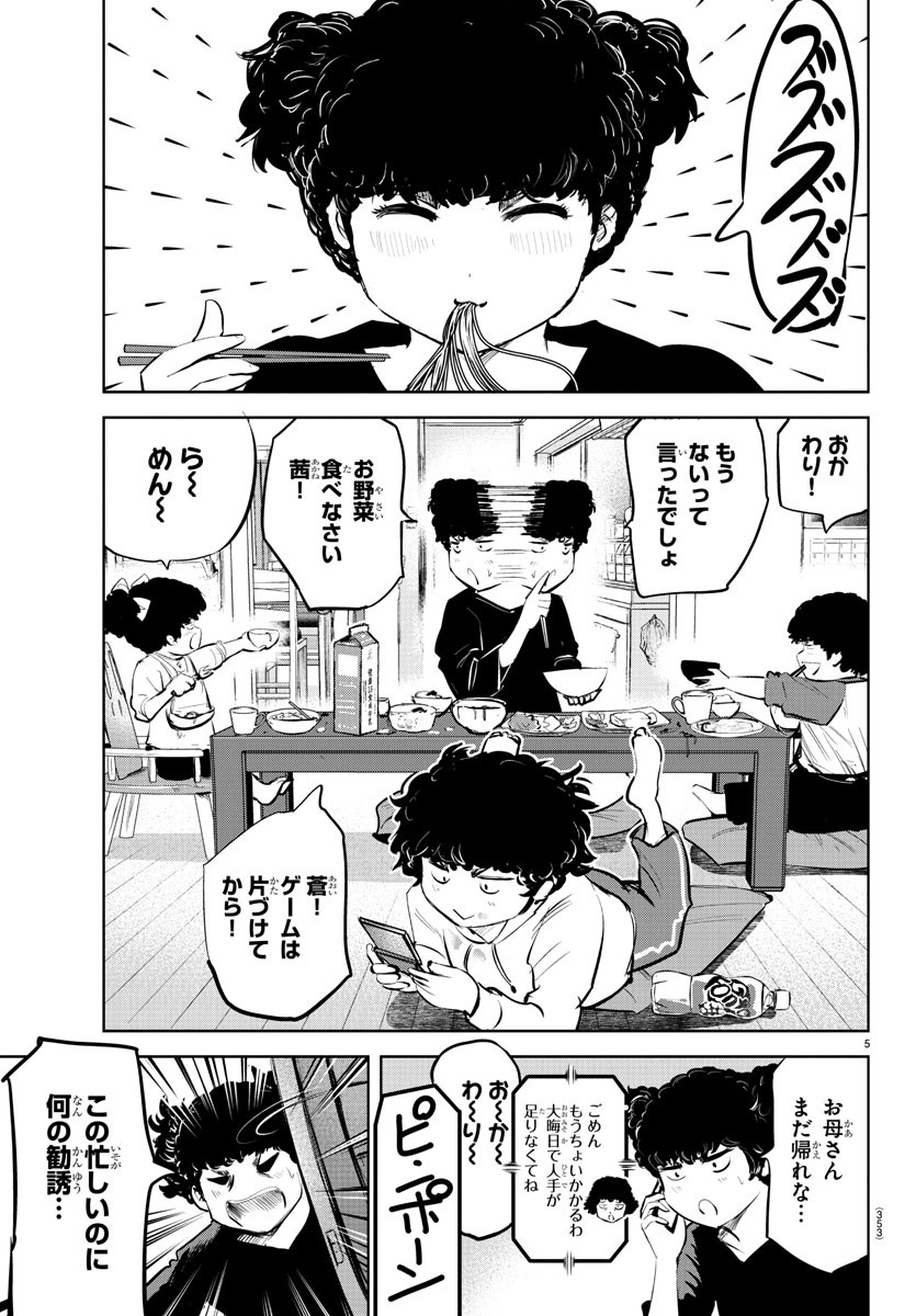 IPPON! AGAIN - raw - Chapter 83 - https://jpdd.ccdd.to/JPDD/ipponagain/133876/bzuczakp1py.jpg