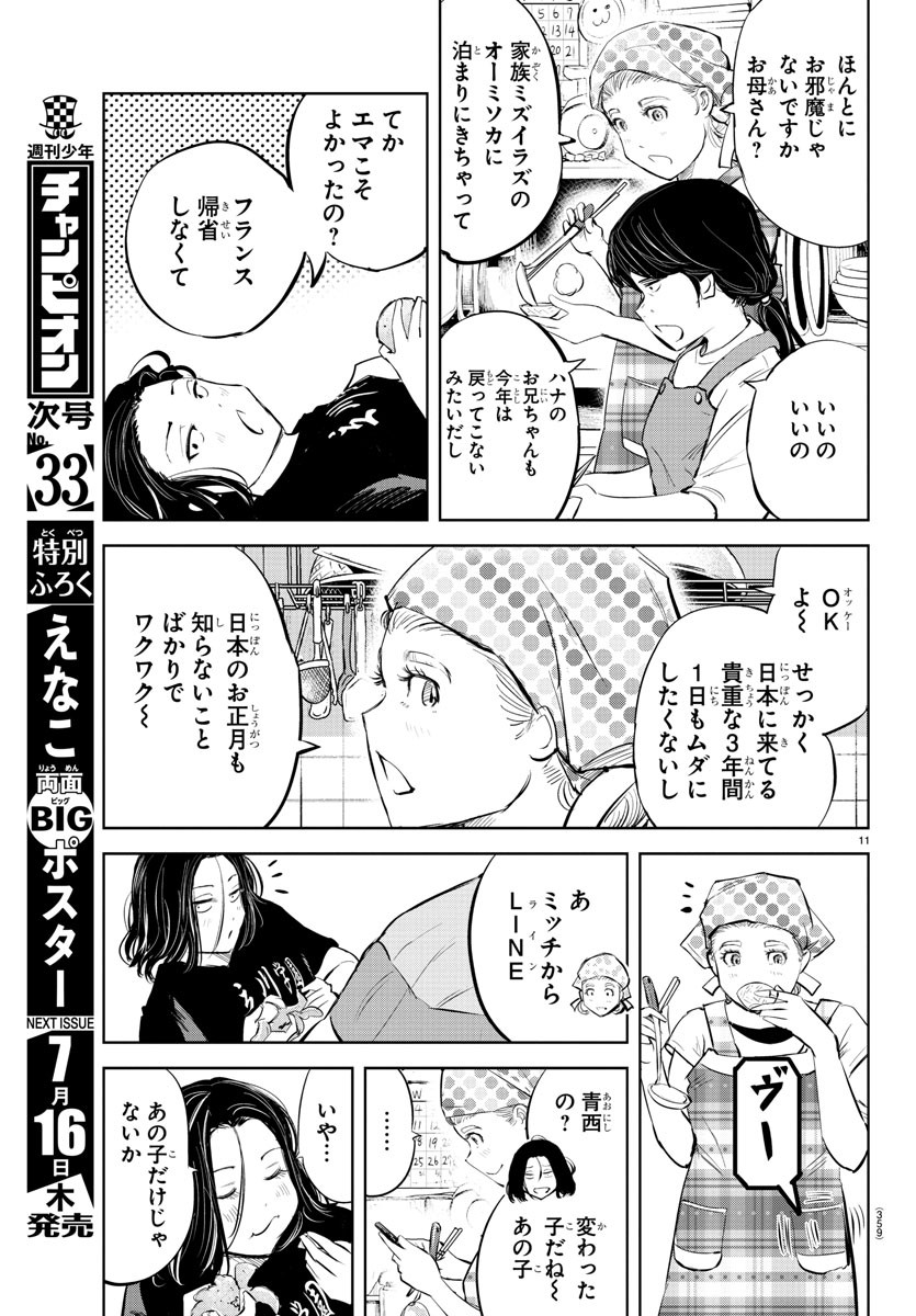 IPPON! AGAIN - raw - Chapter 83 - https://jpdd.ccdd.to/JPDD/ipponagain/133876/d1lezcgknob.jpg