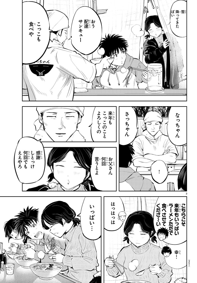 IPPON! AGAIN - raw - Chapter 83 - https://jpdd.ccdd.to/JPDD/ipponagain/133876/efuetden3vi.jpg