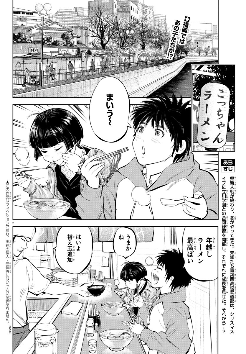 IPPON! AGAIN - raw - Chapter 83 - https://jpdd.ccdd.to/JPDD/ipponagain/133876/fhmzvqh3uuj.jpg