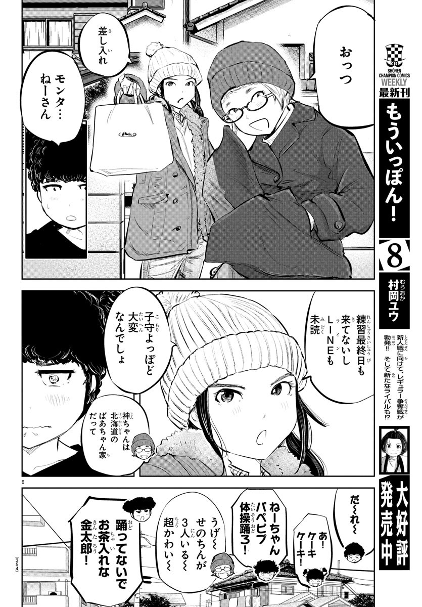 IPPON! AGAIN - raw - Chapter 83 - https://jpdd.ccdd.to/JPDD/ipponagain/133876/igkioshumcu.jpg