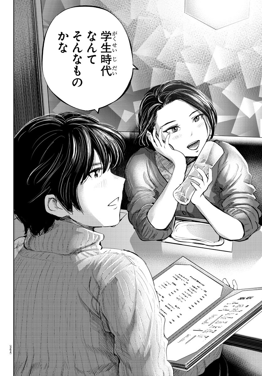 IPPON! AGAIN - raw - Chapter 83 - https://jpdd.ccdd.to/JPDD/ipponagain/133876/ixquq05hvta.jpg