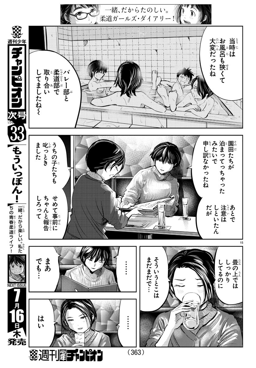 IPPON! AGAIN - raw - Chapter 83 - https://jpdd.ccdd.to/JPDD/ipponagain/133876/jhqgseusatm.jpg