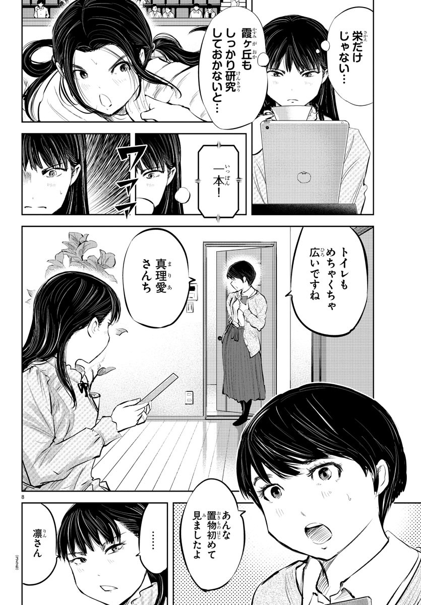 IPPON! AGAIN - raw - Chapter 83 - https://jpdd.ccdd.to/JPDD/ipponagain/133876/nf4z5n5oqgt.jpg