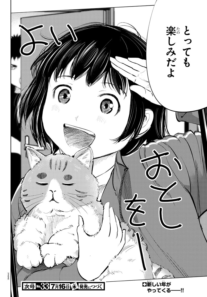 IPPON! AGAIN - raw - Chapter 83 - https://jpdd.ccdd.to/JPDD/ipponagain/133876/p33llhm2aba.jpg