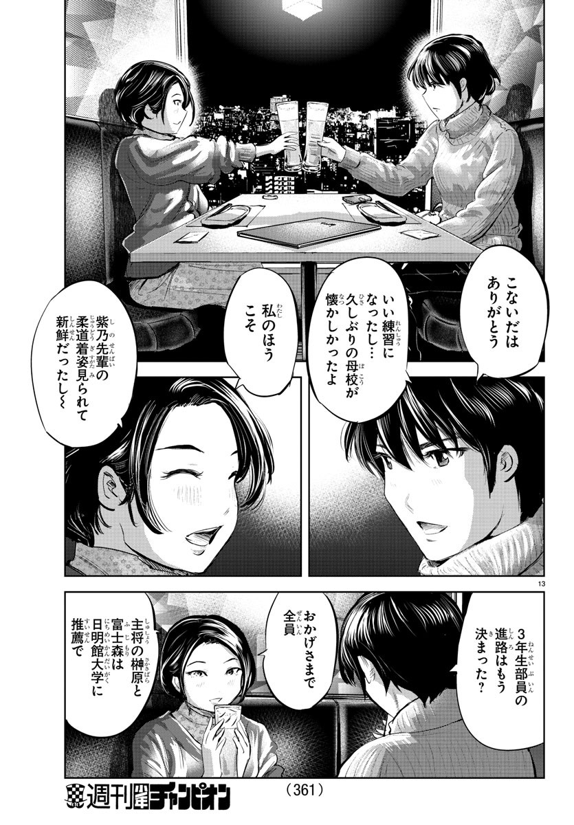 IPPON! AGAIN - raw - Chapter 83 - https://jpdd.ccdd.to/JPDD/ipponagain/133876/pepzrklli4e.jpg