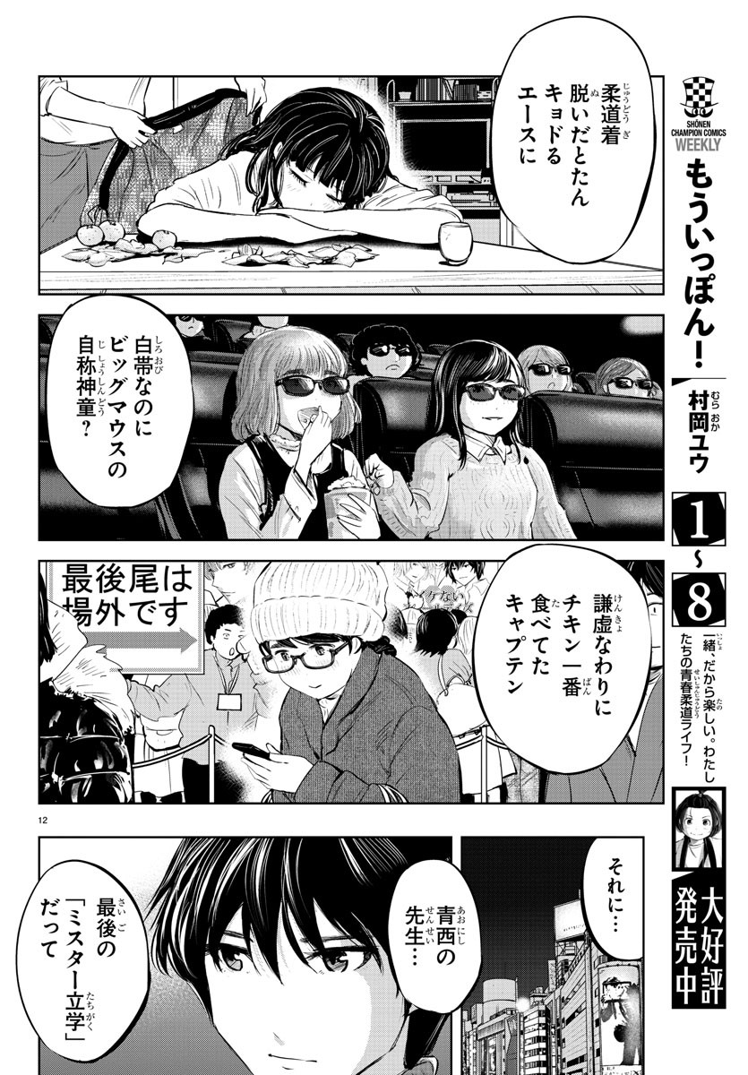 IPPON! AGAIN - raw - Chapter 83 - https://jpdd.ccdd.to/JPDD/ipponagain/133876/pji4d2yh2jb.jpg