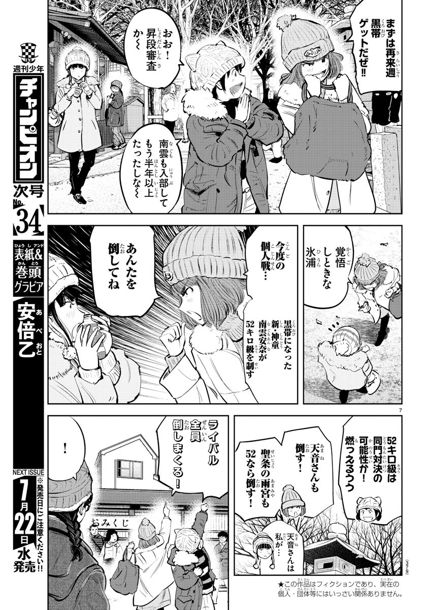 IPPON! AGAIN - raw - Chapter 84 - https://jpdd.ccdd.to/JPDD/ipponagain/134301/0voi4lvign3.jpg