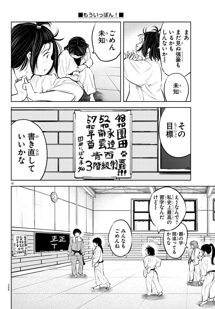 IPPON! AGAIN - raw - Chapter 84 - https://jpdd.ccdd.to/JPDD/ipponagain/134301/1c0q5fpmyvx.jpg