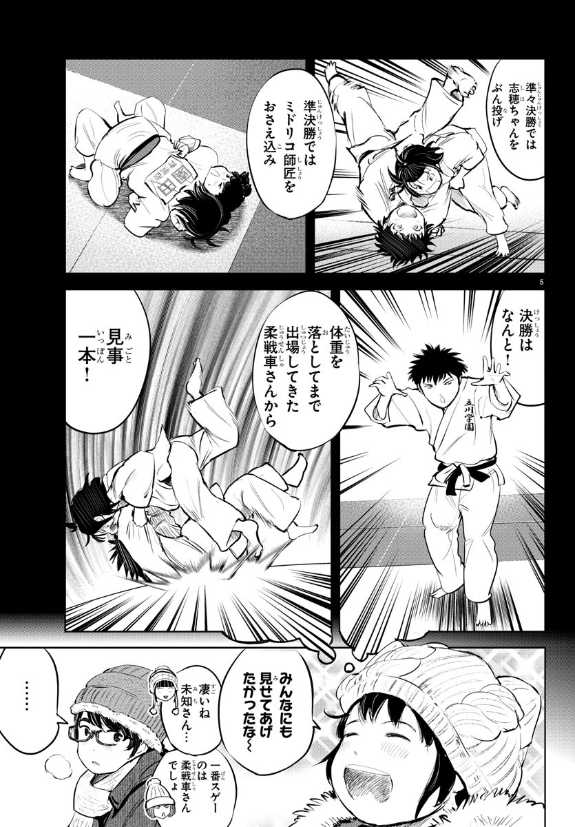 IPPON! AGAIN - raw - Chapter 84 - https://jpdd.ccdd.to/JPDD/ipponagain/134301/3atcd1n2tzw.jpg
