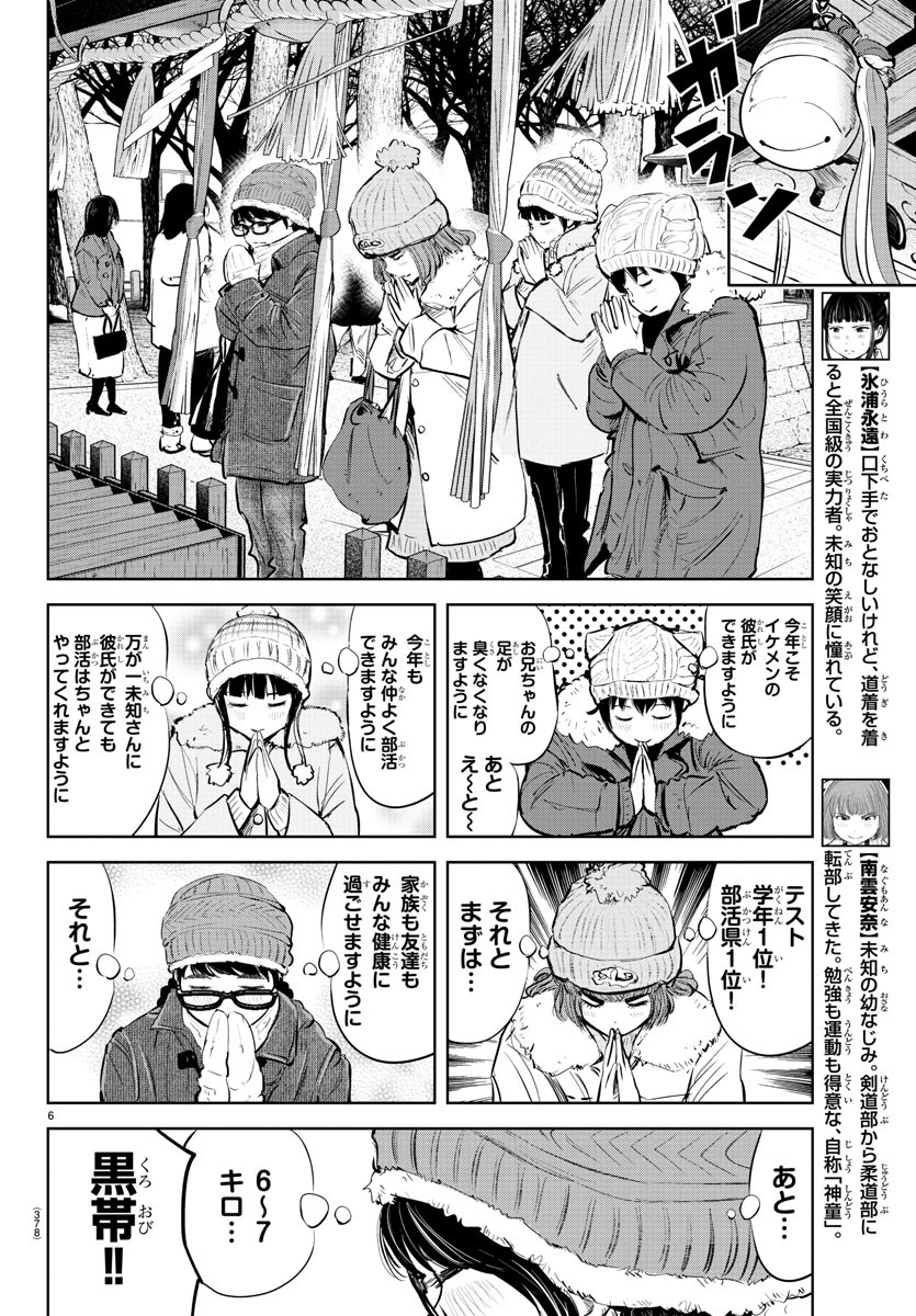 IPPON! AGAIN - raw - Chapter 84 - https://jpdd.ccdd.to/JPDD/ipponagain/134301/3kyta3ss5jp.jpg