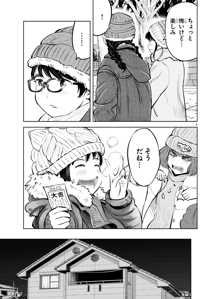 IPPON! AGAIN - raw - Chapter 84 - https://jpdd.ccdd.to/JPDD/ipponagain/134301/3tlg35lb5t4.jpg