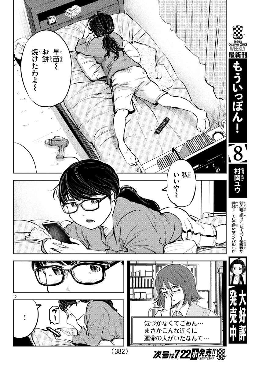 IPPON! AGAIN - raw - Chapter 84 - https://jpdd.ccdd.to/JPDD/ipponagain/134301/3uzdyjnz2ba.jpg