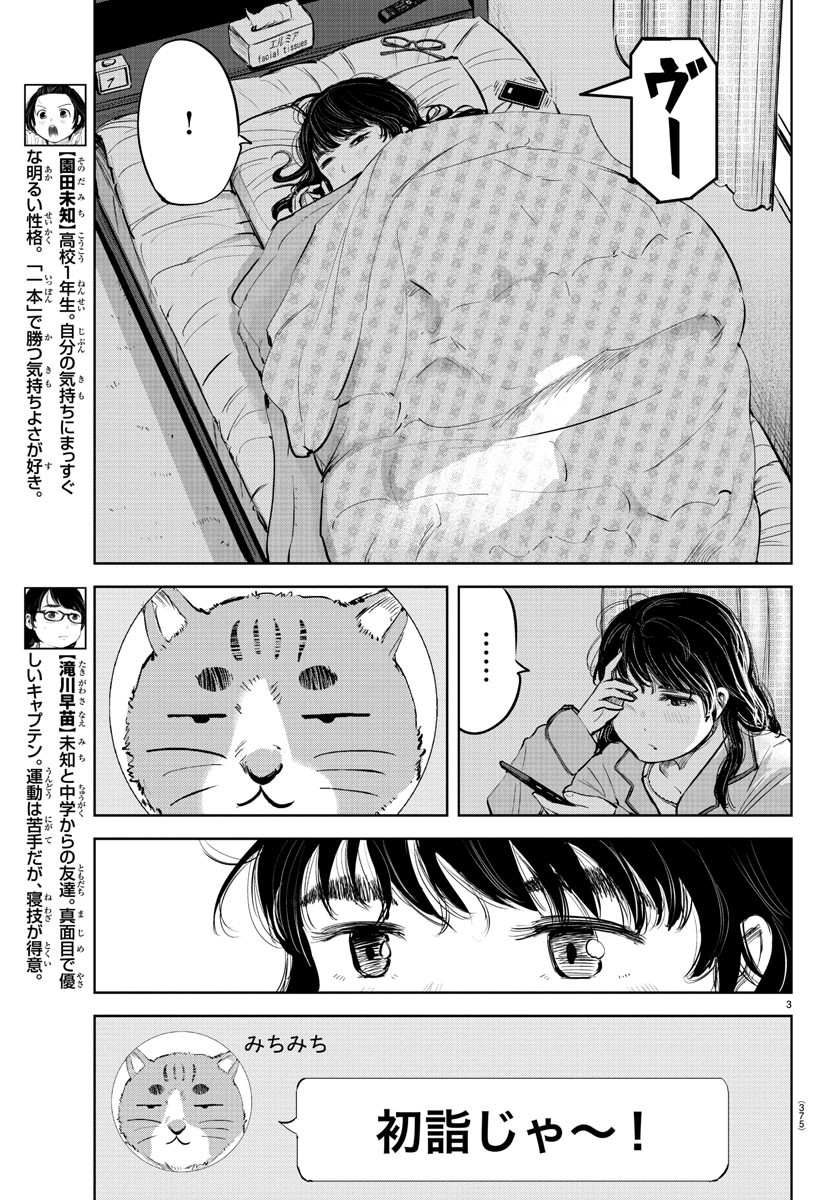 IPPON! AGAIN - raw - Chapter 84 - https://jpdd.ccdd.to/JPDD/ipponagain/134301/corebjtyn5n.jpg