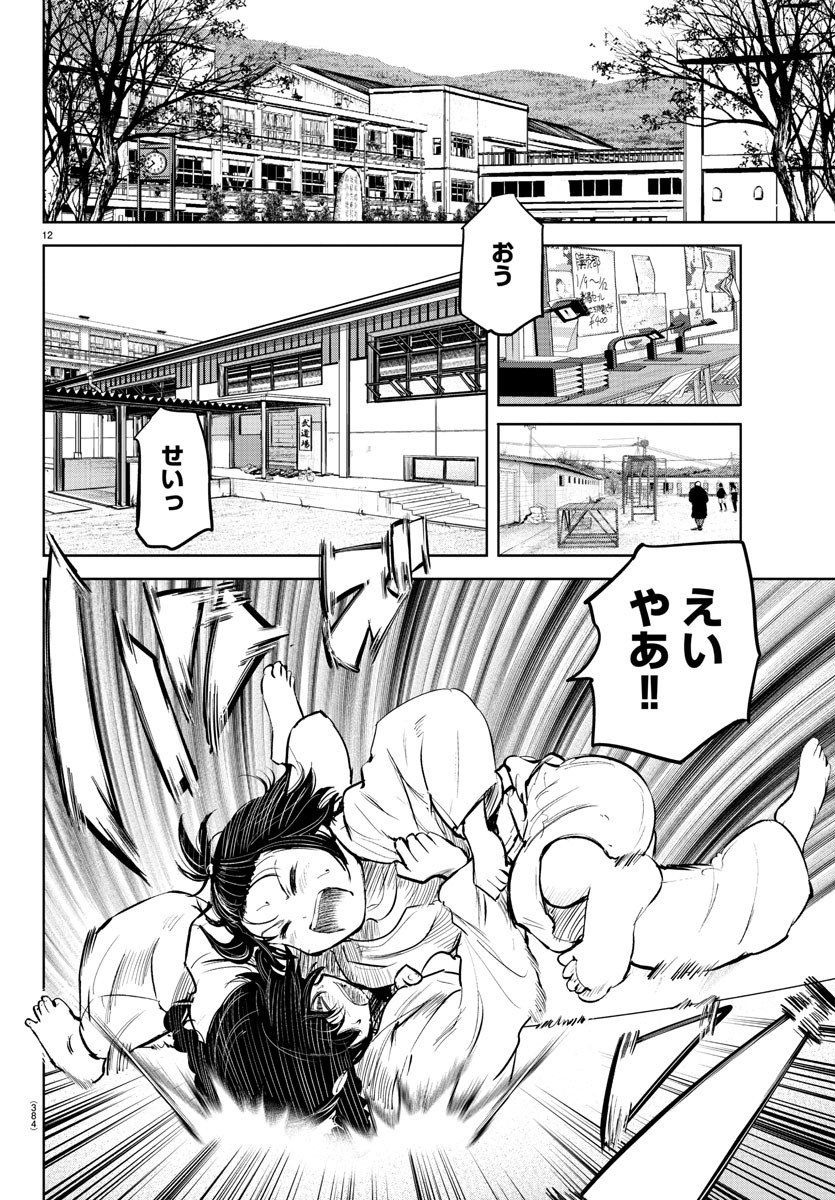 IPPON! AGAIN - raw - Chapter 84 - https://jpdd.ccdd.to/JPDD/ipponagain/134301/hjrk13jqsfr.jpg