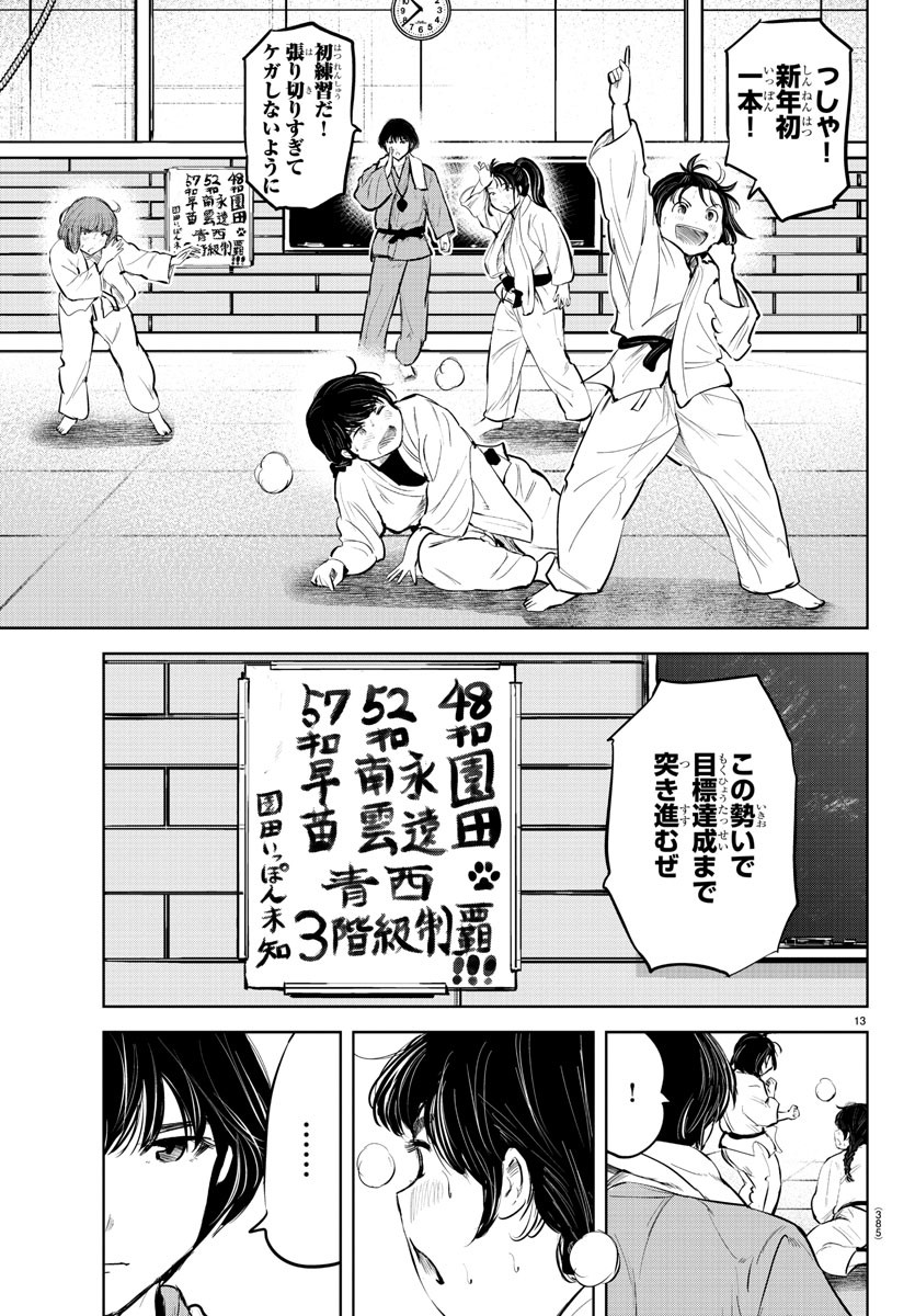 IPPON! AGAIN - raw - Chapter 84 - https://jpdd.ccdd.to/JPDD/ipponagain/134301/hpxxikzcze4.jpg