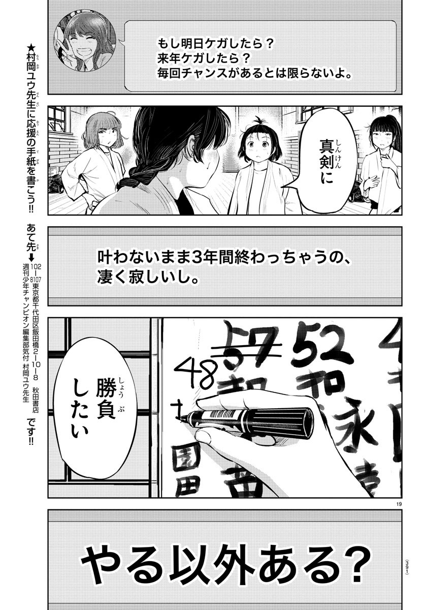 IPPON! AGAIN - raw - Chapter 84 - https://jpdd.ccdd.to/JPDD/ipponagain/134301/jef0cv1qxck.jpg