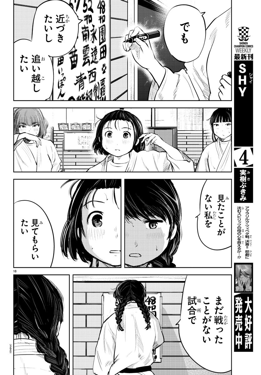 IPPON! AGAIN - raw - Chapter 84 - https://jpdd.ccdd.to/JPDD/ipponagain/134301/p5juojkbo4s.jpg