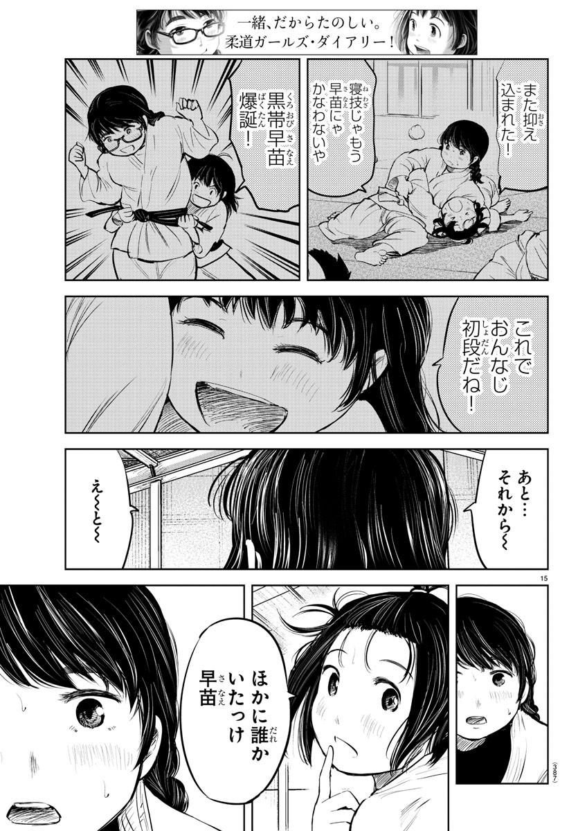 IPPON! AGAIN - raw - Chapter 84 - https://jpdd.ccdd.to/JPDD/ipponagain/134301/pnqbcsq4ves.jpg