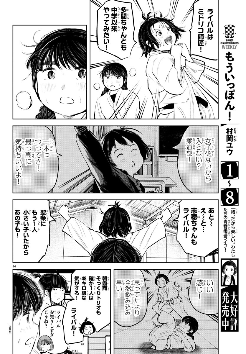 IPPON! AGAIN - raw - Chapter 84 - https://jpdd.ccdd.to/JPDD/ipponagain/134301/qtpob04k5nn.jpg