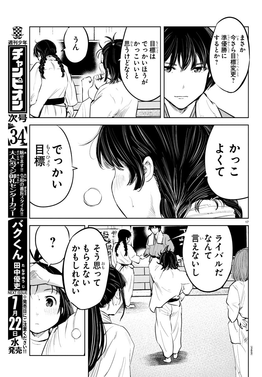 IPPON! AGAIN - raw - Chapter 84 - https://jpdd.ccdd.to/JPDD/ipponagain/134301/uv1mzde5vbm.jpg